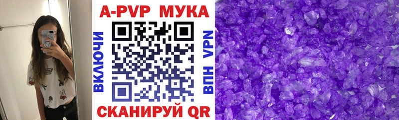 А ПВП Crystall  сайты даркнета наркотические препараты  Полярные Зори  цена  