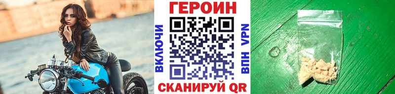 Героин хмурый  Полярные Зори 