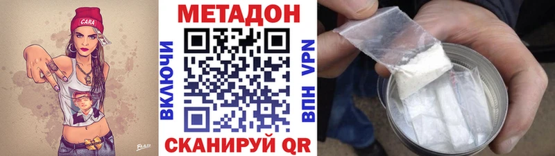 Метадон кристалл  ссылка на мегу ссылки  Полярные Зори 